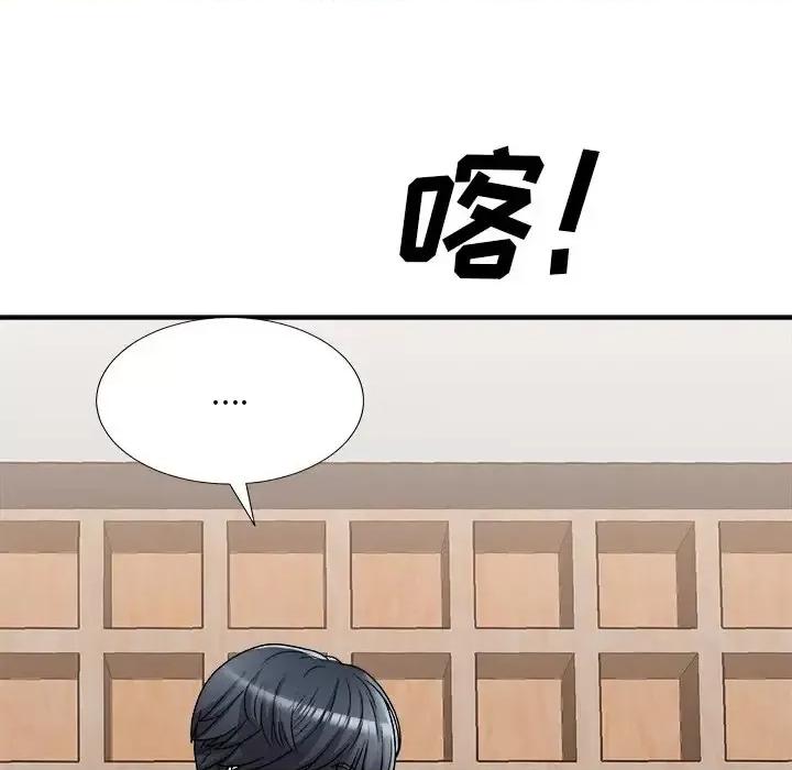 主播小姐 主播小姐第 83 话 第23页