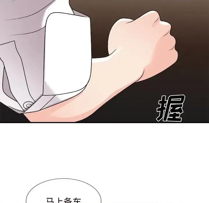 主播小姐 主播小姐第 83 话 第26页
