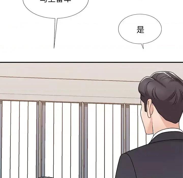 主播小姐 主播小姐第 83 话 第27页