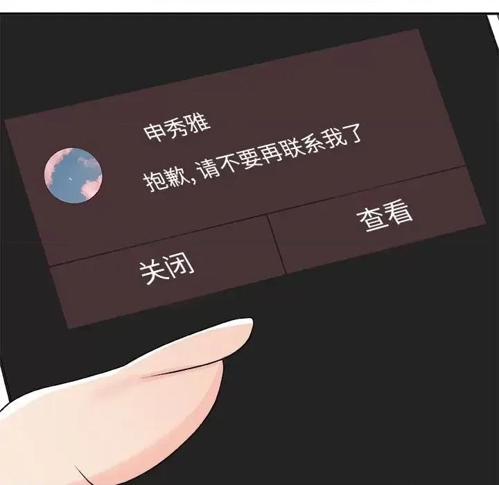 主播小姐 主播小姐第 83 话 第32页