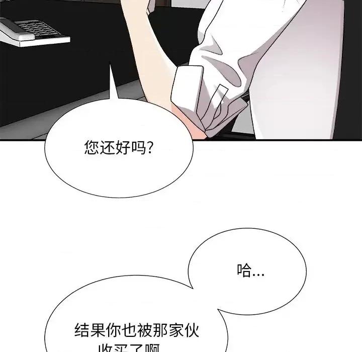 主播小姐 主播小姐第 83 话 第37页