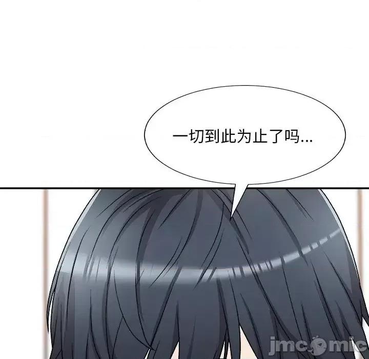 主播小姐 主播小姐第 83 话 第40页