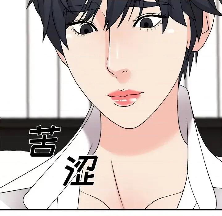 主播小姐 主播小姐第 83 话 第41页