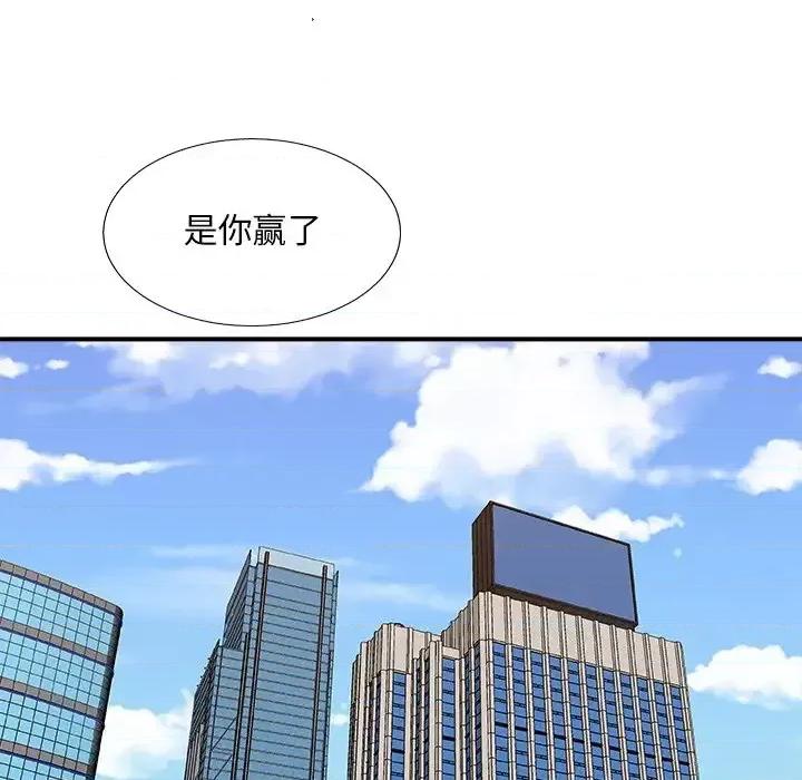 主播小姐 主播小姐第 83 话 第43页