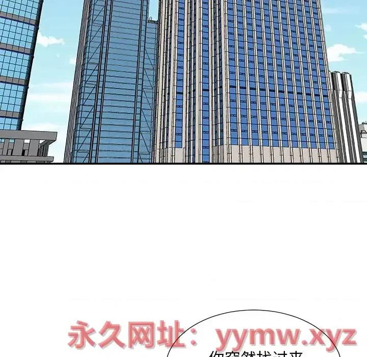 主播小姐 主播小姐第 83 话 第44页