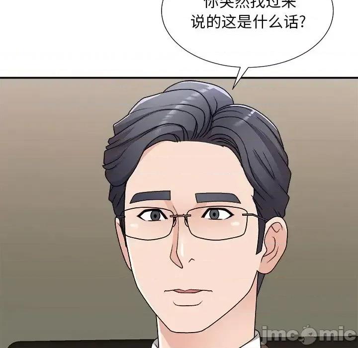 主播小姐 主播小姐第 83 话 第45页