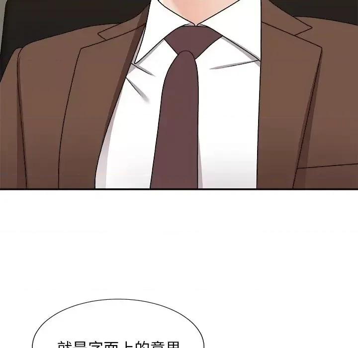 主播小姐 主播小姐第 83 话 第46页