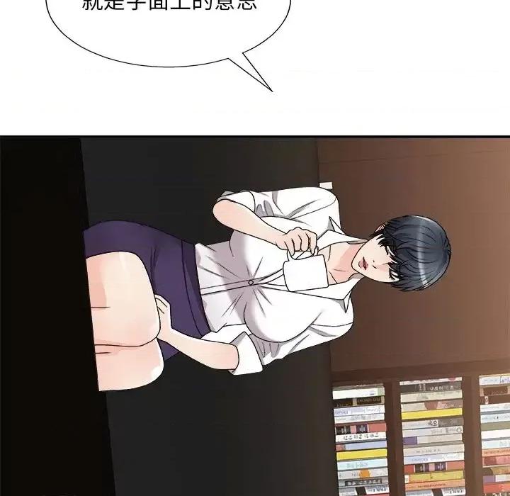 主播小姐 主播小姐第 83 话 第47页