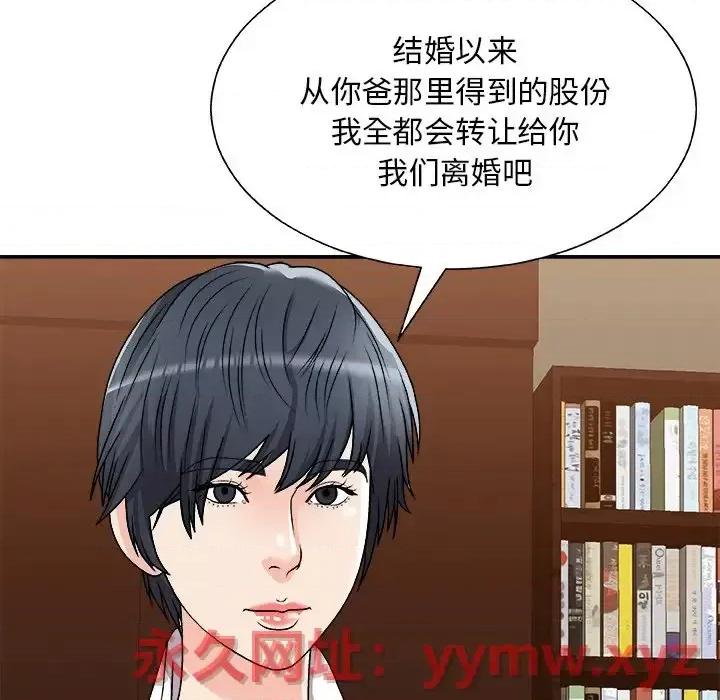 主播小姐 主播小姐第 83 话 第49页