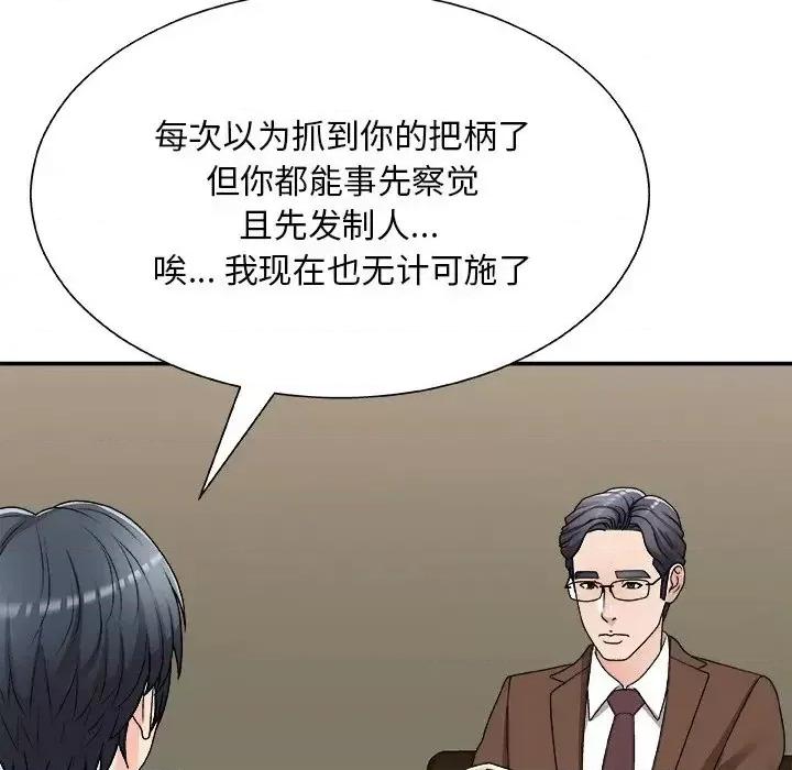 主播小姐 主播小姐第 83 话 第51页