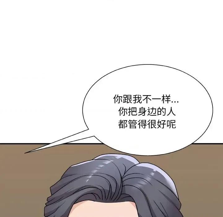 主播小姐 主播小姐第 83 话 第53页