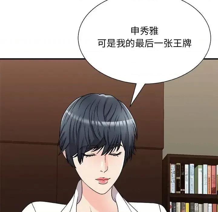 主播小姐 主播小姐第 83 话 第56页