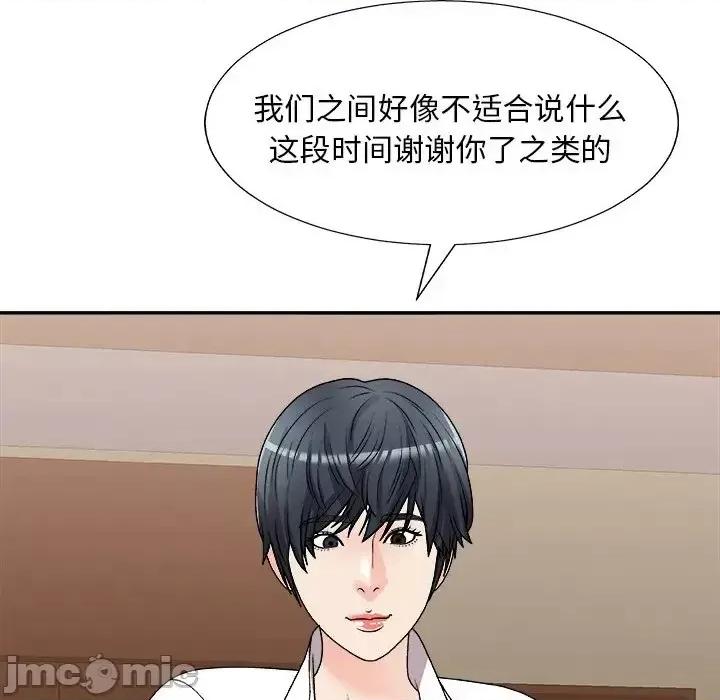 主播小姐 主播小姐第 83 话 第65页