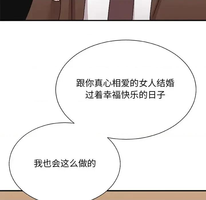 主播小姐 主播小姐第 83 话 第69页