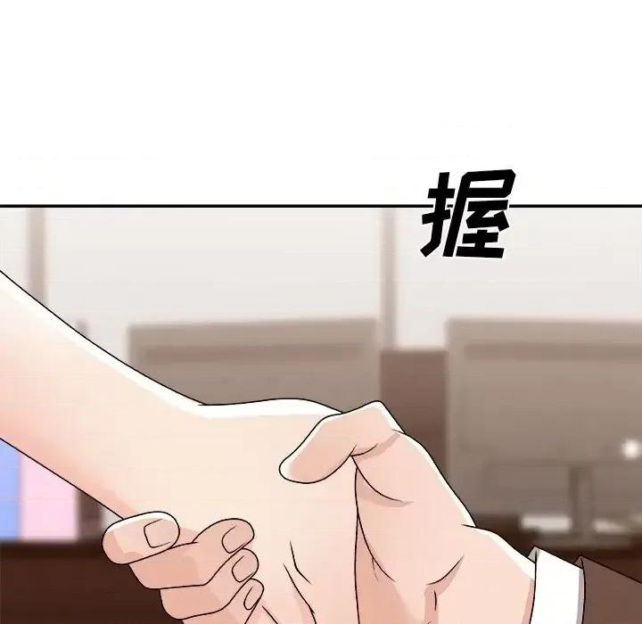 主播小姐 主播小姐第 83 话 第74页