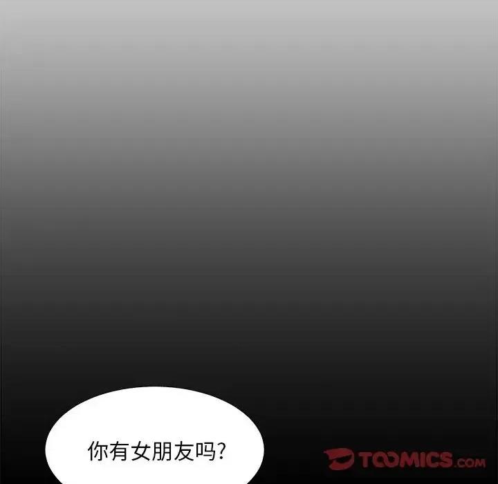 主播小姐 主播小姐第 83 话 第84页