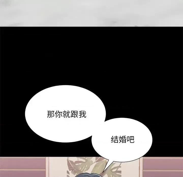 主播小姐 主播小姐第 83 话 第86页