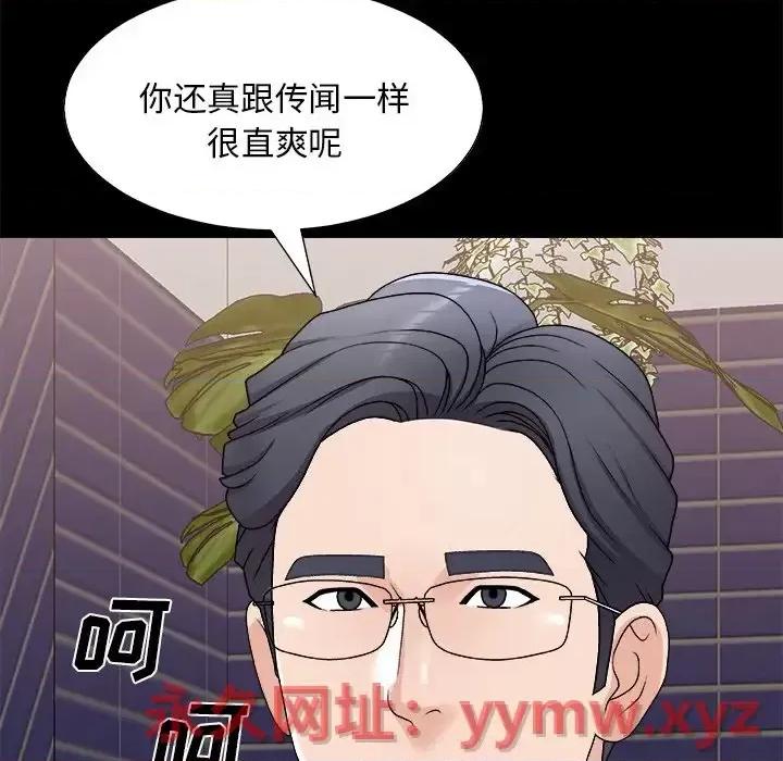 主播小姐 主播小姐第 83 话 第89页