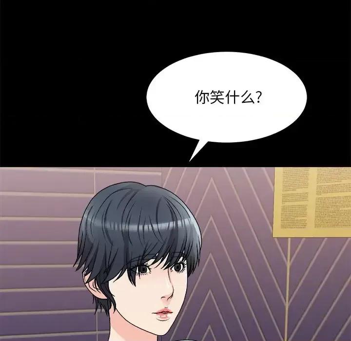 主播小姐 主播小姐第 83 话 第91页