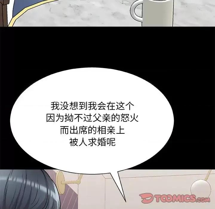 主播小姐 主播小姐第 83 话 第93页