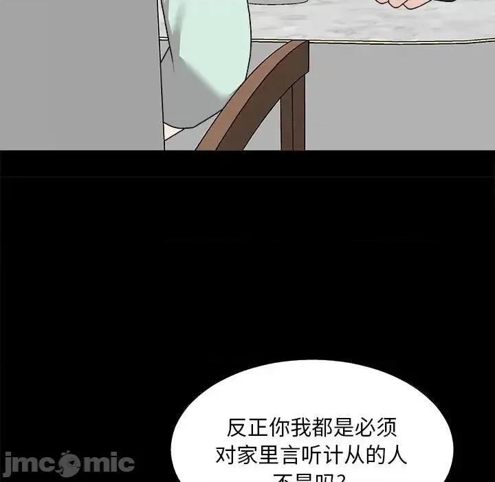 主播小姐 主播小姐第 83 话 第95页