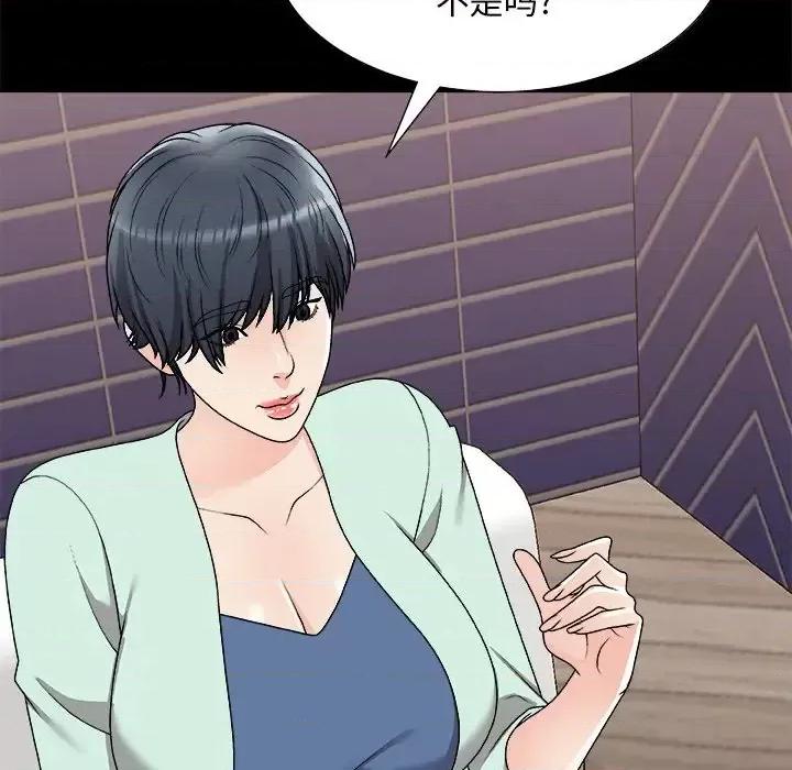 主播小姐 主播小姐第 83 话 第96页