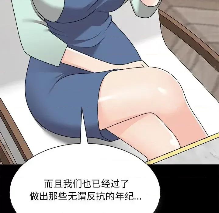 主播小姐 主播小姐第 83 话 第97页