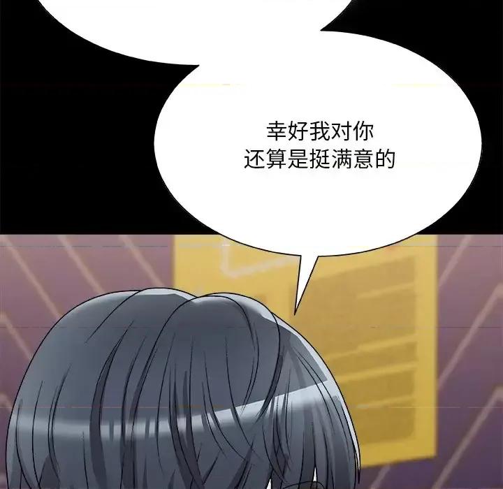 主播小姐 主播小姐第 83 话 第98页