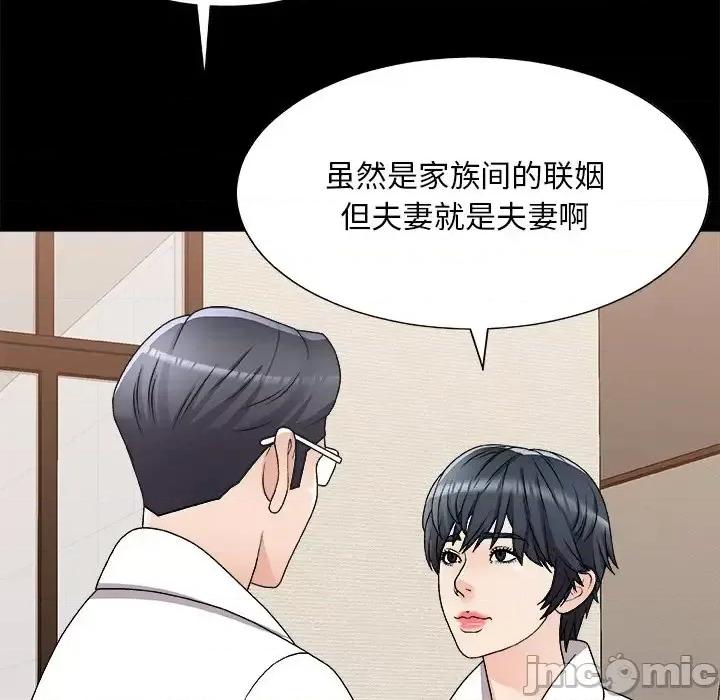 主播小姐 主播小姐第 83 话 第110页