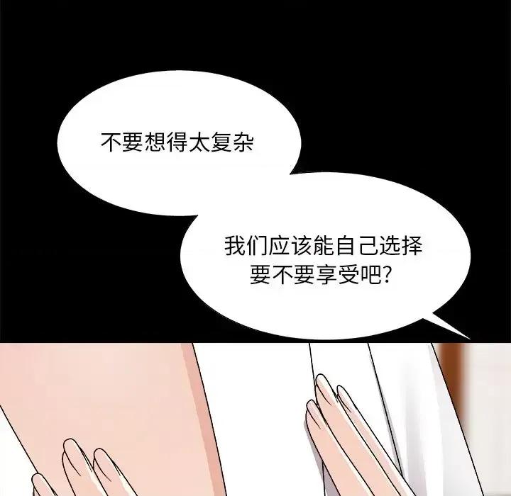 主播小姐 主播小姐第 83 话 第112页