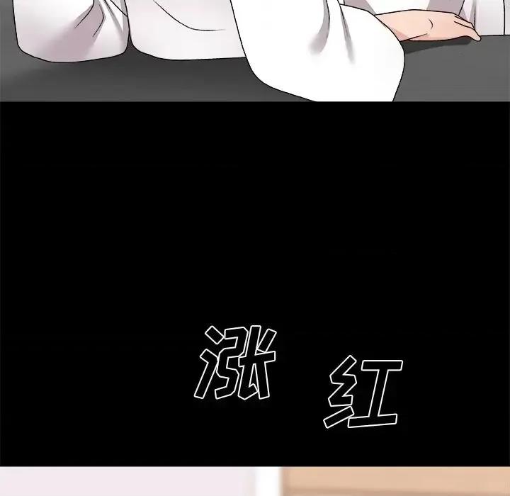 主播小姐 主播小姐第 83 话 第116页