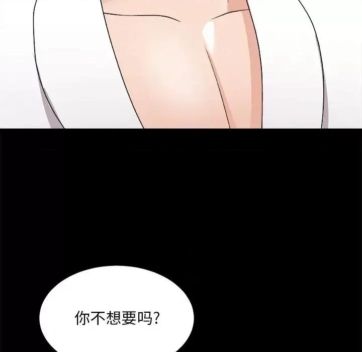 主播小姐 主播小姐第 83 话 第118页
