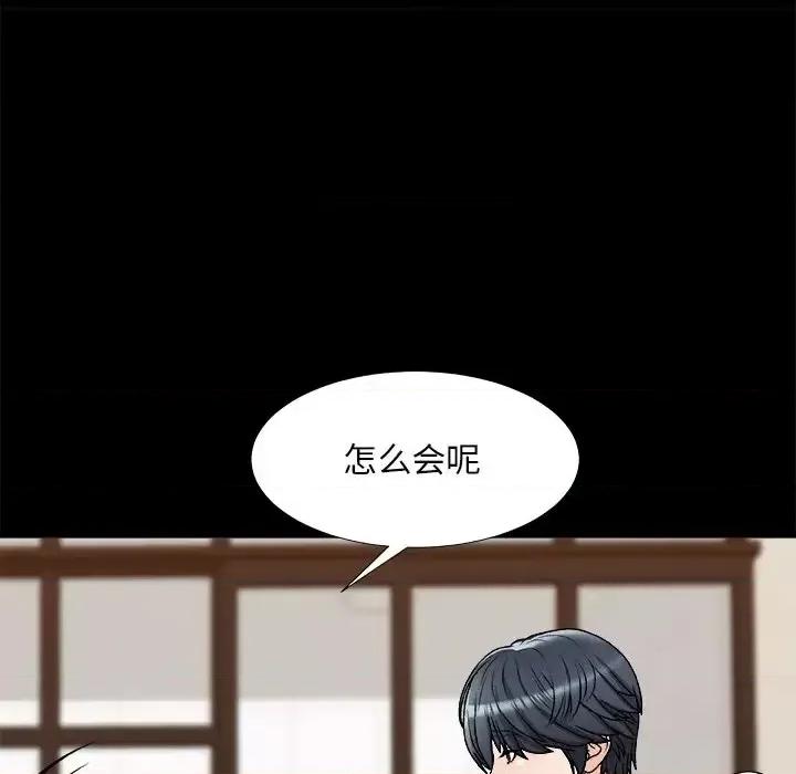 主播小姐 主播小姐第 83 话 第121页