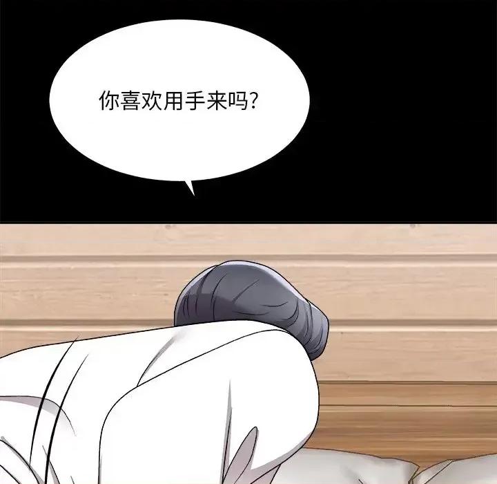 主播小姐 主播小姐第 83 话 第137页