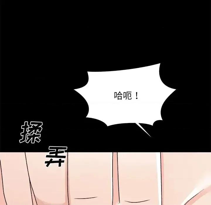主播小姐 主播小姐第 83 话 第139页