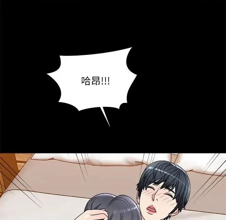 主播小姐 主播小姐第 83 话 第141页
