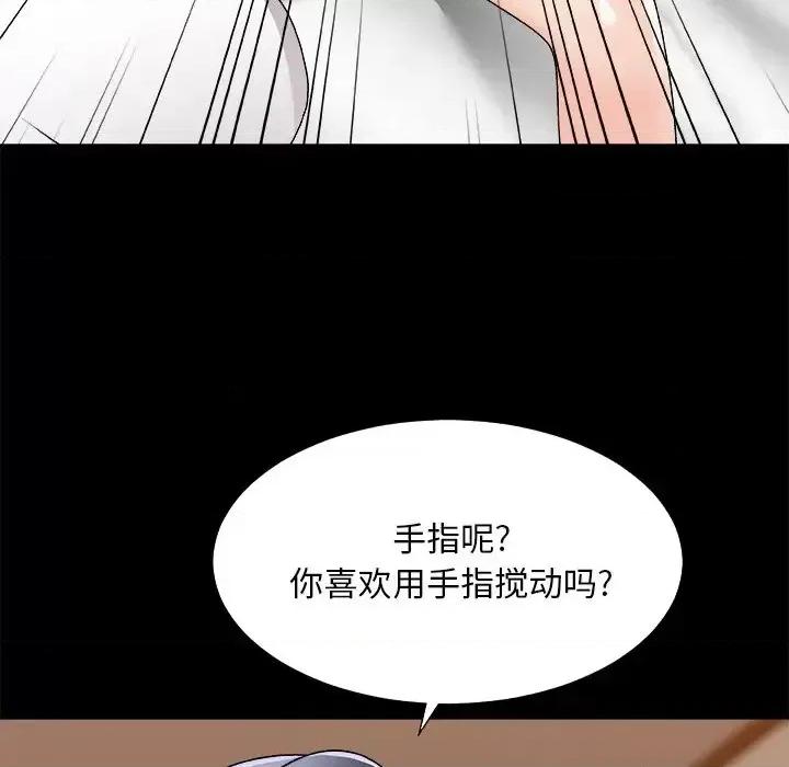 主播小姐 主播小姐第 83 话 第143页