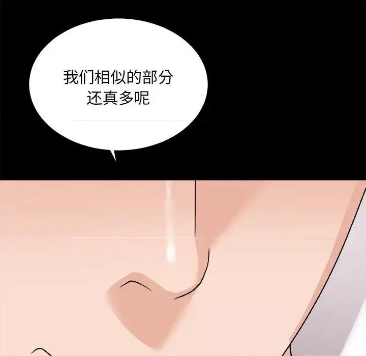 主播小姐 主播小姐第 83 话 第153页