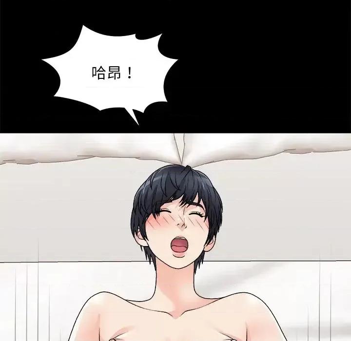主播小姐 主播小姐第 84 话 第6页