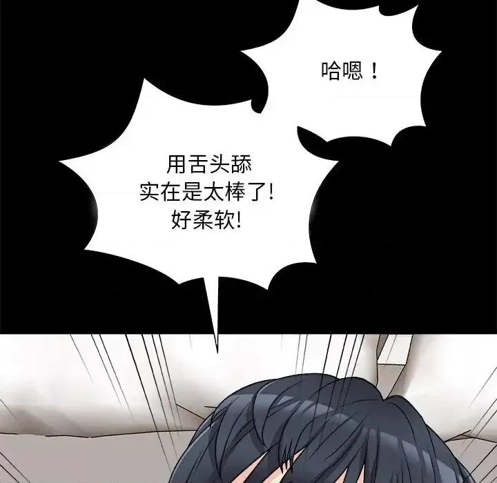 主播小姐 主播小姐第 84 话 第8页