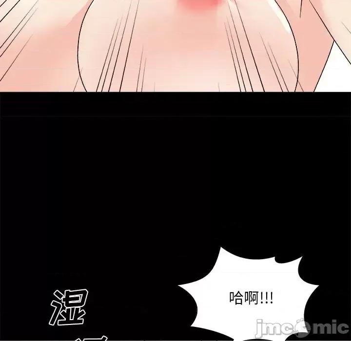 主播小姐 主播小姐第 84 话 第10页