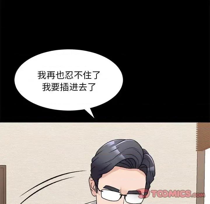 主播小姐 主播小姐第 84 话 第12页