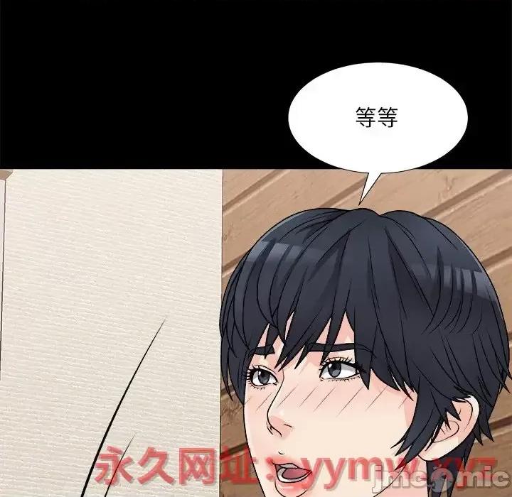 主播小姐 主播小姐第 84 话 第15页