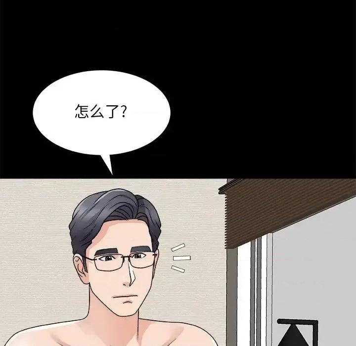 主播小姐 主播小姐第 84 话 第17页