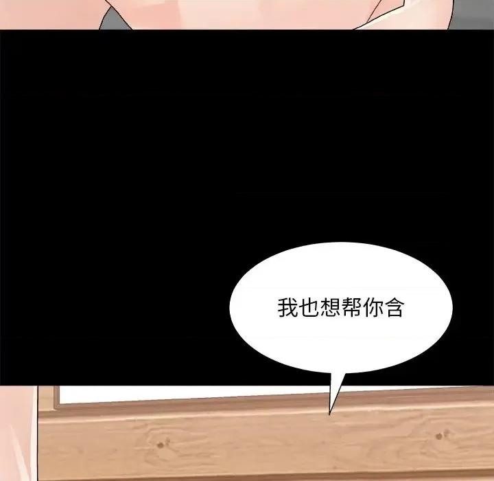 主播小姐 主播小姐第 84 话 第19页