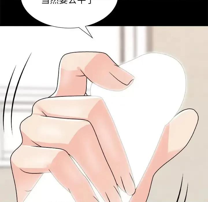 主播小姐 主播小姐第 84 话 第22页