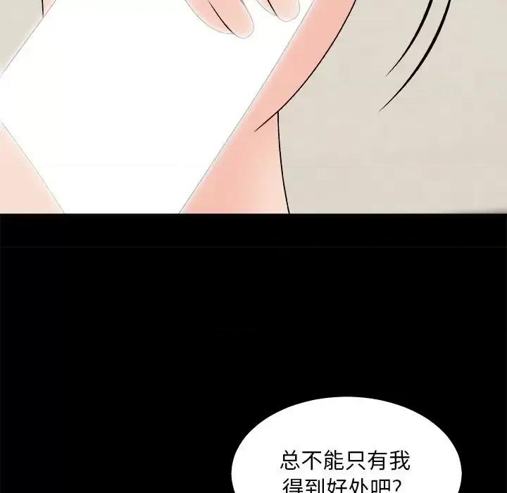 主播小姐 主播小姐第 84 话 第23页