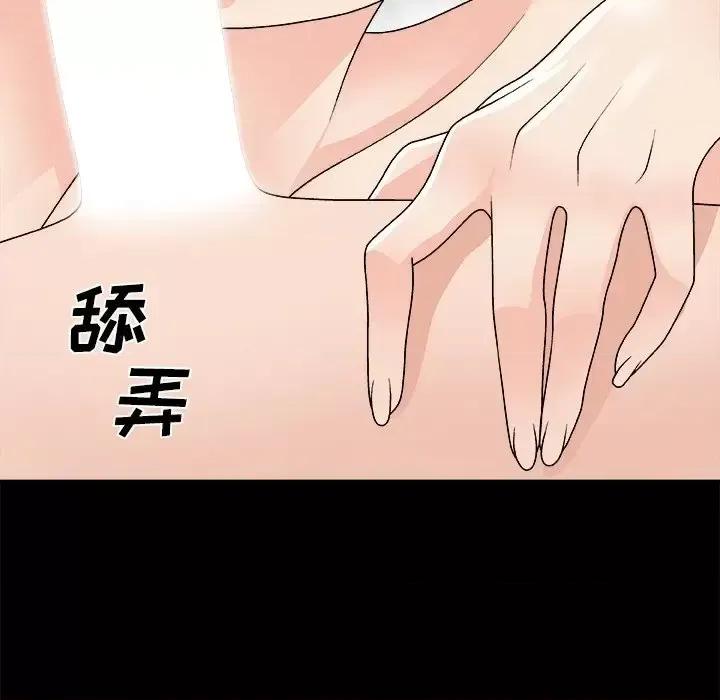 主播小姐 主播小姐第 84 话 第28页