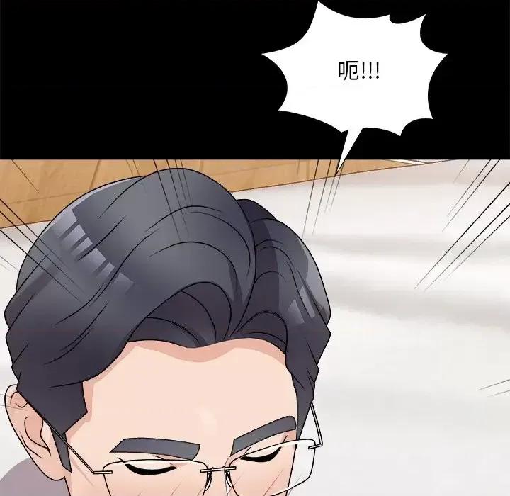 主播小姐 主播小姐第 84 话 第29页