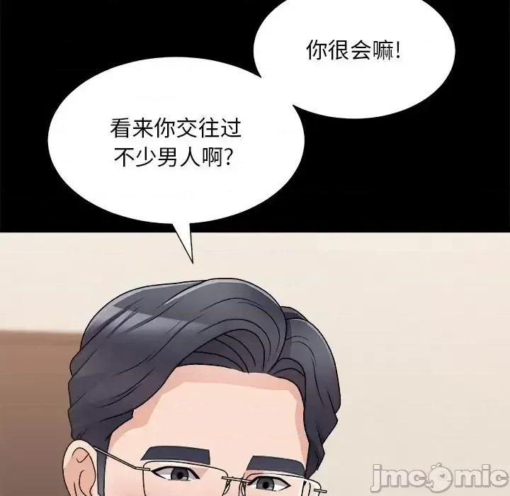 主播小姐 主播小姐第 84 话 第35页